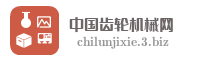 中国齿轮机械网