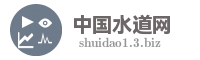 中国水道网
