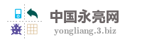 中国永亮网