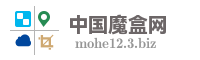 中国魔盒网