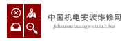 中国机电安装维修网
