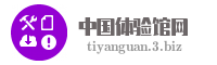 中国体验馆网