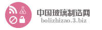 中国玻璃制造网