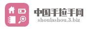 中国手拉手网