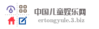 中国儿童娱乐网