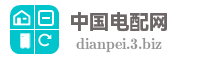 中国电配网