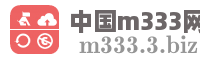 中国m333网