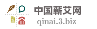中国蕲艾网