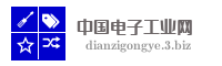 中国电子工业网