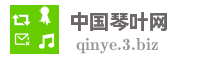 中国琴叶网