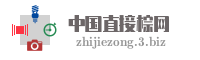中国直接棕网