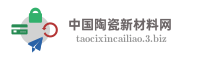 中国陶瓷新材料网