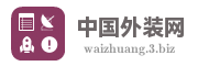 中国外装网
