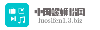 中国螺蛳粉网