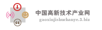 中国高新技术产业网