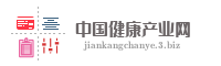 中国健康产业网