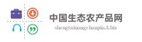 中国生态农产品网