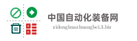 中国自动化装备网