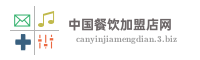 中国餐饮加盟店网
