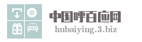 中国呼百应网