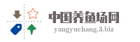 中国养鱼场网