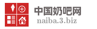 中国奶吧网