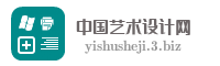 中国艺术设计网