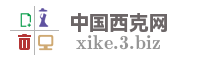 中国西克网