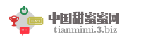 中国甜蜜蜜网