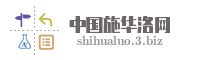 中国施华洛网