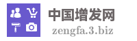 中国增发网