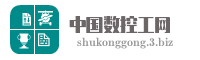 中国数控工网