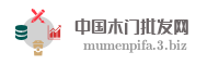 中国木门批发网