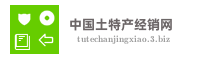 中国土特产经销网