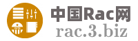 中国Rac网