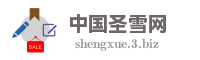 中国圣雪网