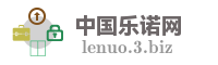 中国乐诺网