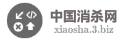 中国消杀网