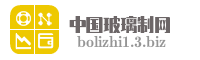 中国玻璃制网