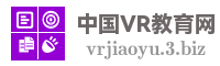 中国VR教育网
