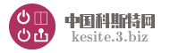 中国科斯特网