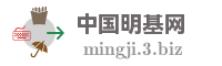 中国明基网