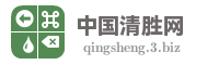 中国清胜网