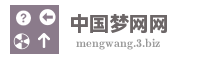 中国梦网网