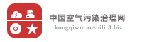 中国空气污染治理网