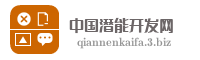 中国潜能开发网