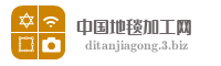 中国地毯加工网