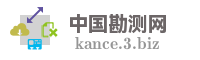 中国勘测网