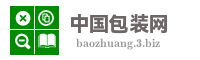 中国包装网
