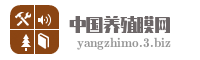 中国养殖膜网